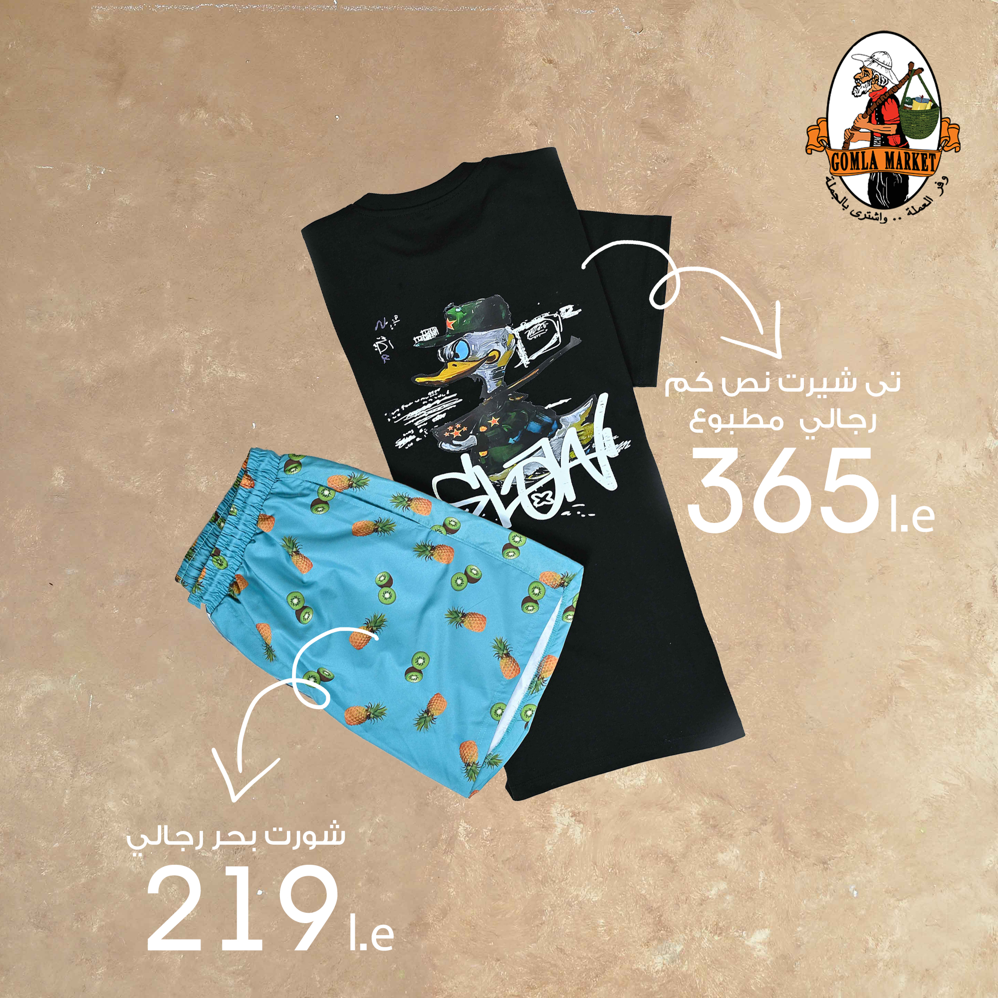 Gomla-market offers from 8aug to 1aug 2025 عروض جملة ماركت من 8 أغسطس حتى 1 أغسطس 2025 صفحة رقم 12